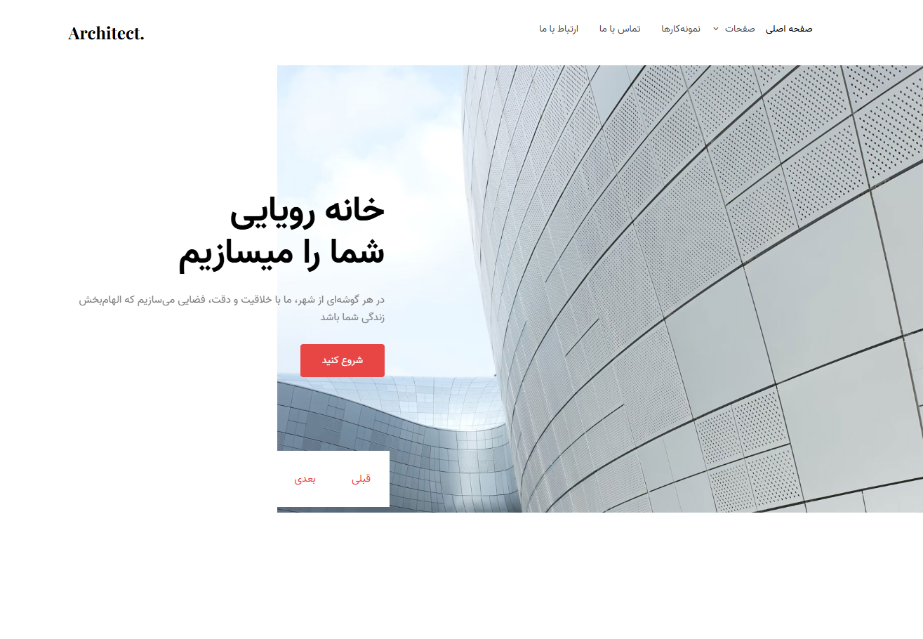 گروه مهندسی و معماری آرچیتکت